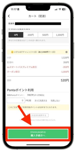 menuの初回クーポンを使って実際に注文してみた2-1