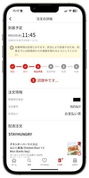 menuの初回クーポンを使って実際に注文してみた3-2