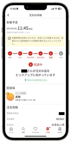 menuの初回クーポンを使って実際に注文してみた4-1