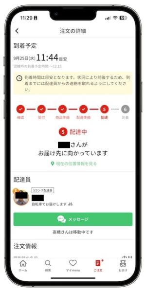 menuの初回クーポンを使って実際に注文してみた4-2