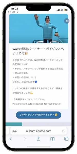 Wolt配達員の説明会の内容