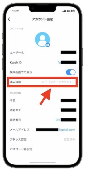 Wolt配達員登録の際に必要なkyashの本人確認を完了させる