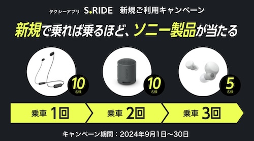 エスライド新規ご利用感謝キャンペーン【24930まで】