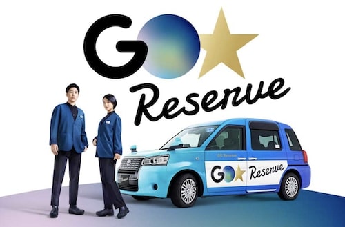 『GO Reserve(ゴーリザーブ)』も登場