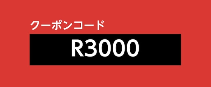 Amazonフレッシュ初回クーポン【25年2月〜】