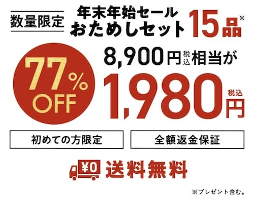 Oisix(オイシックス)お試しセット77％OFFクーポンの詳細【25年1月〜】