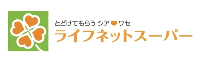 ライフネットスーパーとは？