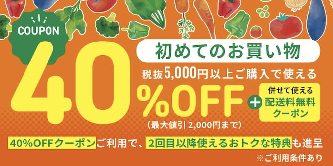 グリーンビーンズ初回クーポン【25年1月】