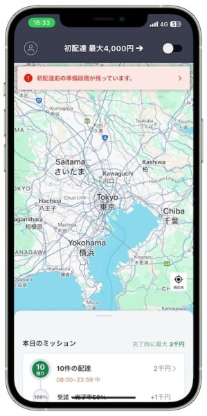 ロケットナウの配達エリア【25年7月〜】