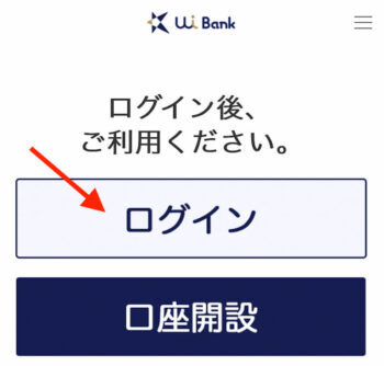 UI銀行口座開設【ログイン】
