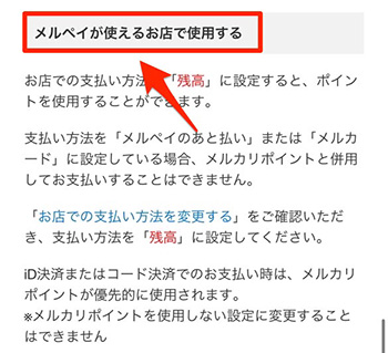 店舗やネットショップでの買い物にも使用可能