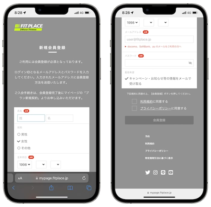フィットプレイス24の入会方法②-1｜新規会員登録を行う