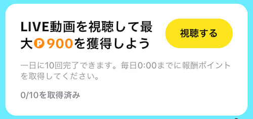 tiktokLite稼ぎ方【LIVE視聴】 