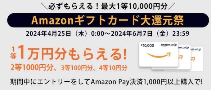 ケノン公式×AmazonPay｜最大10,000円分還元クーポン！【24:6:7まで】
