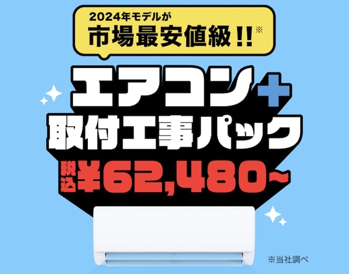 くらしのマーケットクーポン【24年9月〜】