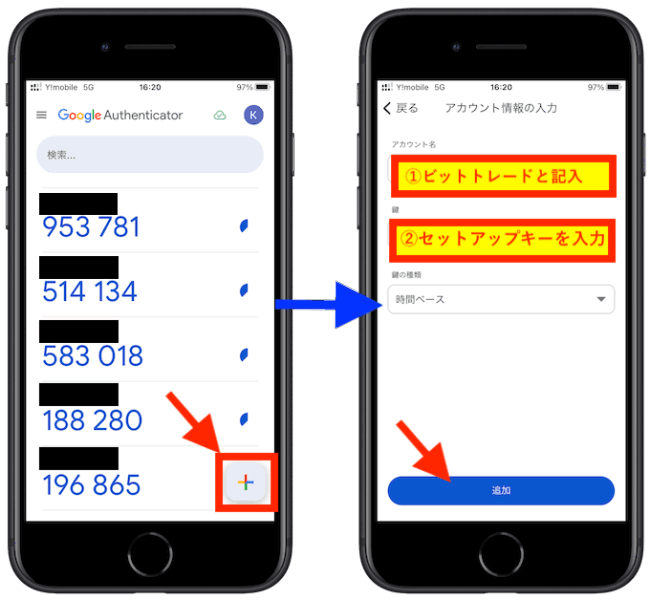 ビットトレードGoogle