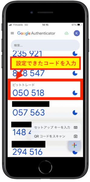 ビットトレードGoogle2