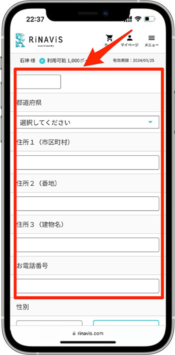 リナビスクーポンの使い方④-2注文手続きへ進む