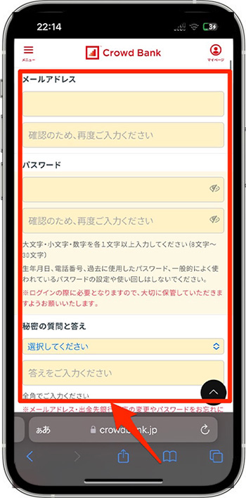 クラウドバンクで新規登録する方法①-2公式サイトへアクセス