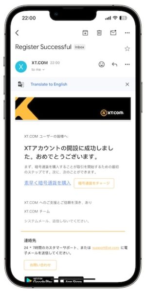 XT.comの招待コードで新規登録する流れ⑤-1登録完了！