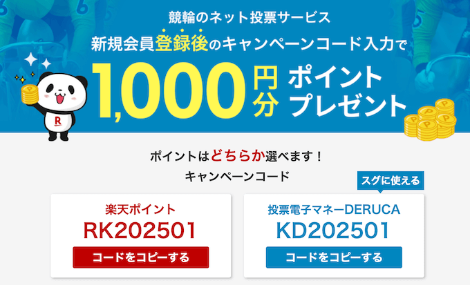 楽天Kドリームス2501