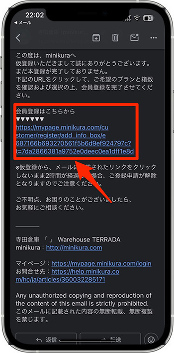 minikura(ミニクラ)の紹介コードで新規登録する流れ②-2アカウントを登録する