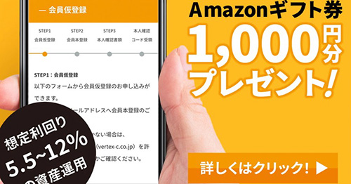 Amazonギフト券1,000円分プレゼントキャンペーン【24/4/18まで】