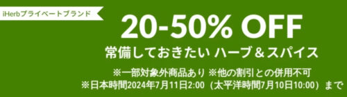 【プライベートプラン】ハーブとスパイス【24/7/4まで】