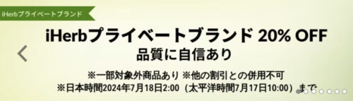 【プライベートプラン】20%オフキャンペーン【24/7/18まで】