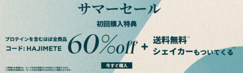 セールセール｜ほぼ全商品60％OFF！【24/7/17まで】