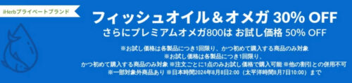 【プライベートプラン】20%オフキャンペーン【24/8/8まで】