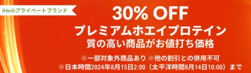 【プライベートプラン】30%オフキャンペーン【24/8/15まで】