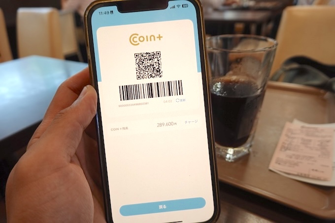 実際にエアウォレットでアイスコーヒーを注文