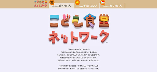 お腹すいたけどお金ないの解決策｜こども食堂の助けを借りる