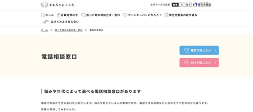 お腹すいたけどお金ないの解決策｜公的機関やNPOに相談する