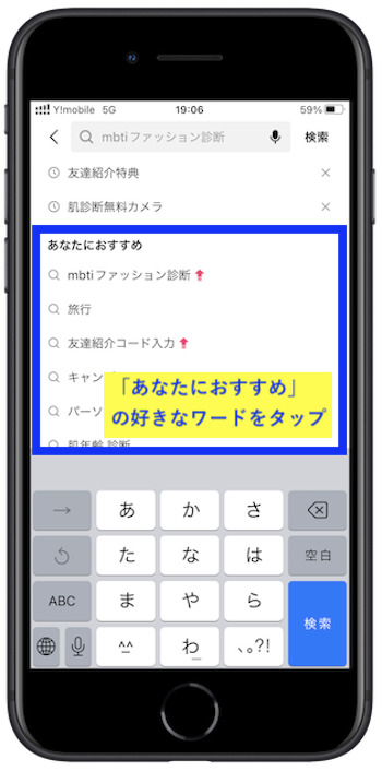 Lemon8のタスク①【おすすめ検索2】