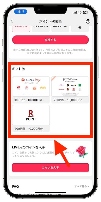 10月最新】電子マネーがもらえる新規登録キャンペーンおすすめ9選を解説！ - マネー大全