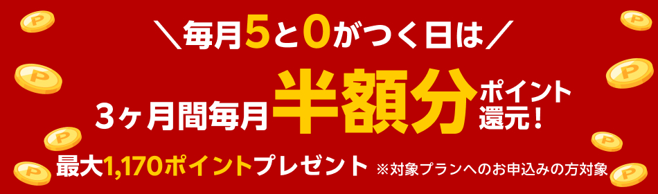 楽天ミュージック紹介キャンペーンコード無料トライアル3