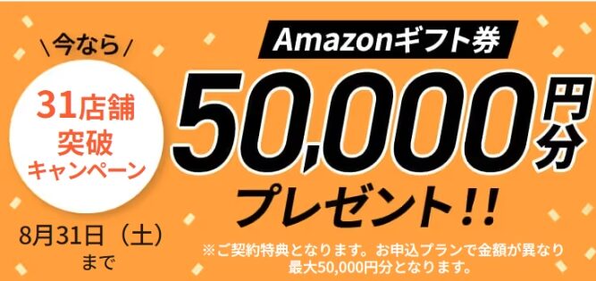 チキンゴルフキャンペーンamazonギフト券1