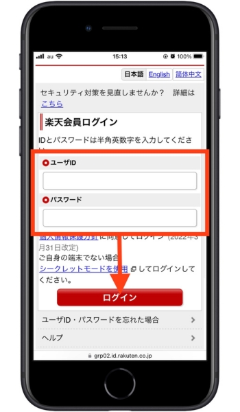 楽天ミュージック紹介キャンペーンコード無料トライアル8