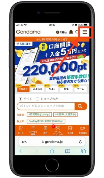 げん玉紹介コード新規登録キャンペーン10