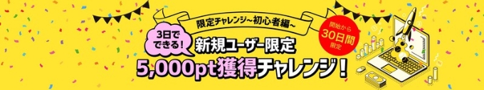 げん玉紹介コード新規登録キャンペーン12