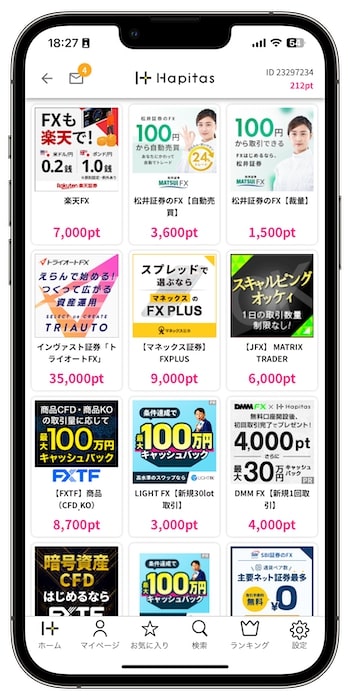 ハピタス｜FX口座開設での検証