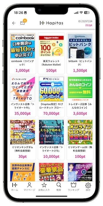 ハピタス｜仮想通貨口座開設での検証