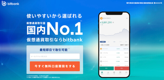 ビットバンクロゴ 