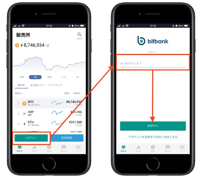 ビットバンク紹介キャンペーン口座開設7