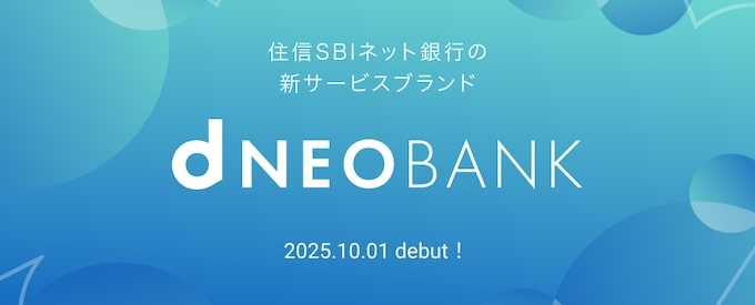 住信SBIネット銀行がdocomoグループへ参画