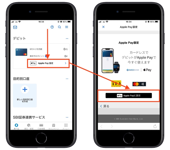 住信SBIネット銀行紹介キャンペーンコード口座開設20