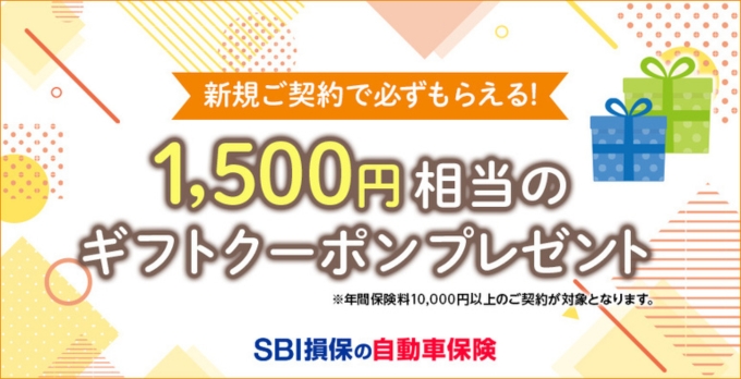 住信SBIネット銀行紹介キャンペーンコード口座開設26