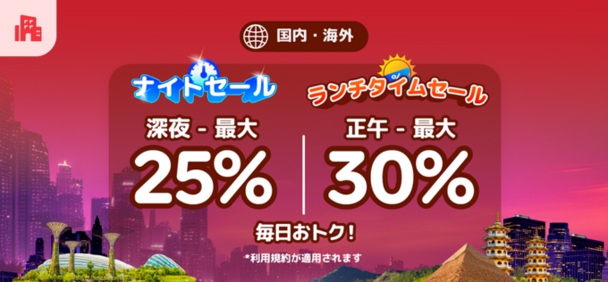 Agodaクーポン8000円使い方クーポンコード11